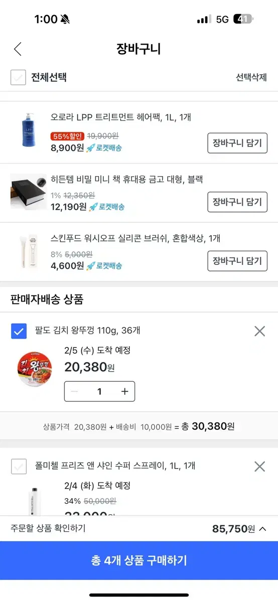 쿠팡 85750원 80% 해주실분 구합니다